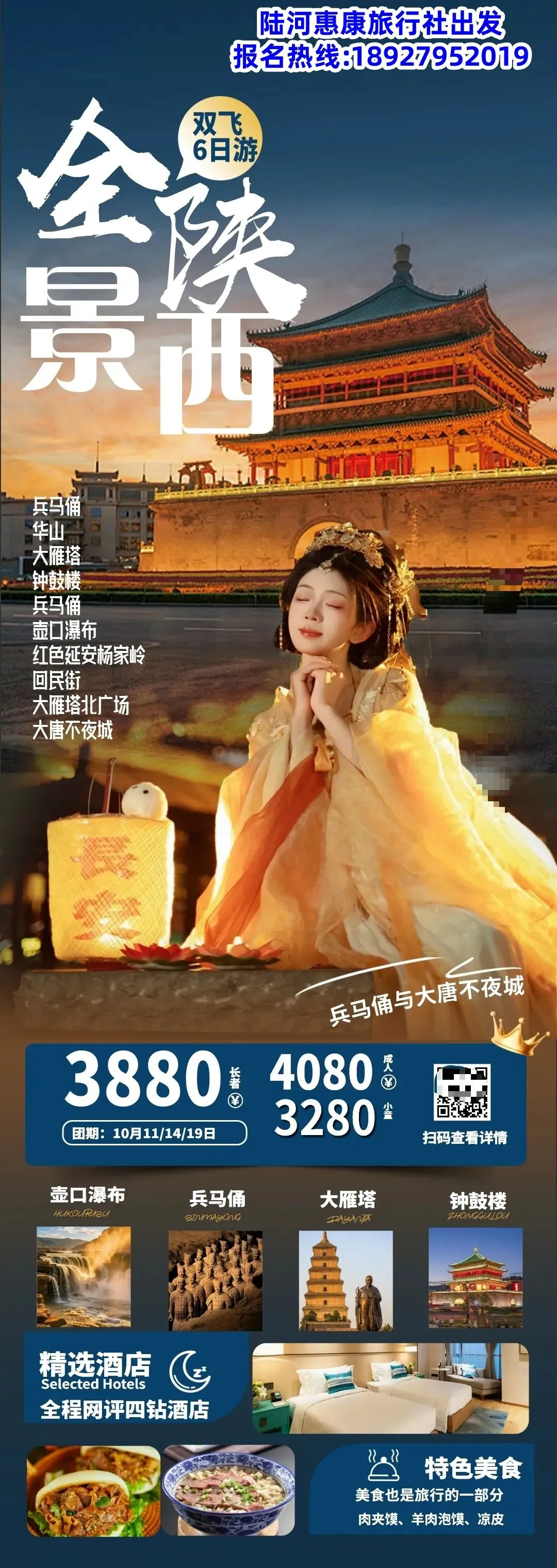 2026年全国10月份/国庆最新旅游线路