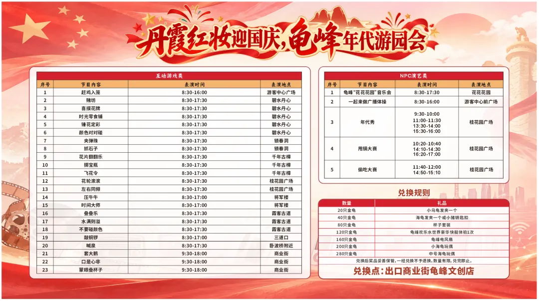龟峰国庆旅游攻略|28岁以上老人免费领鸡蛋