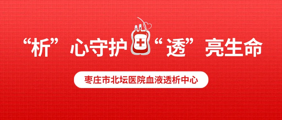 肾友旅行指南:透析患者也能游四方,这份“安全锦囊”请收好!
