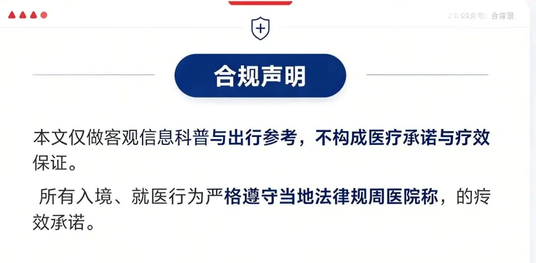 中美医疗体系对比:美国人来华就医与旅游的现实分析