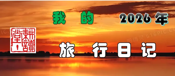 旅游||九江+武汉9日自由行(7)——月湖古琴台+龟山风景区+晴川阁+归元禅寺+汉口江滩