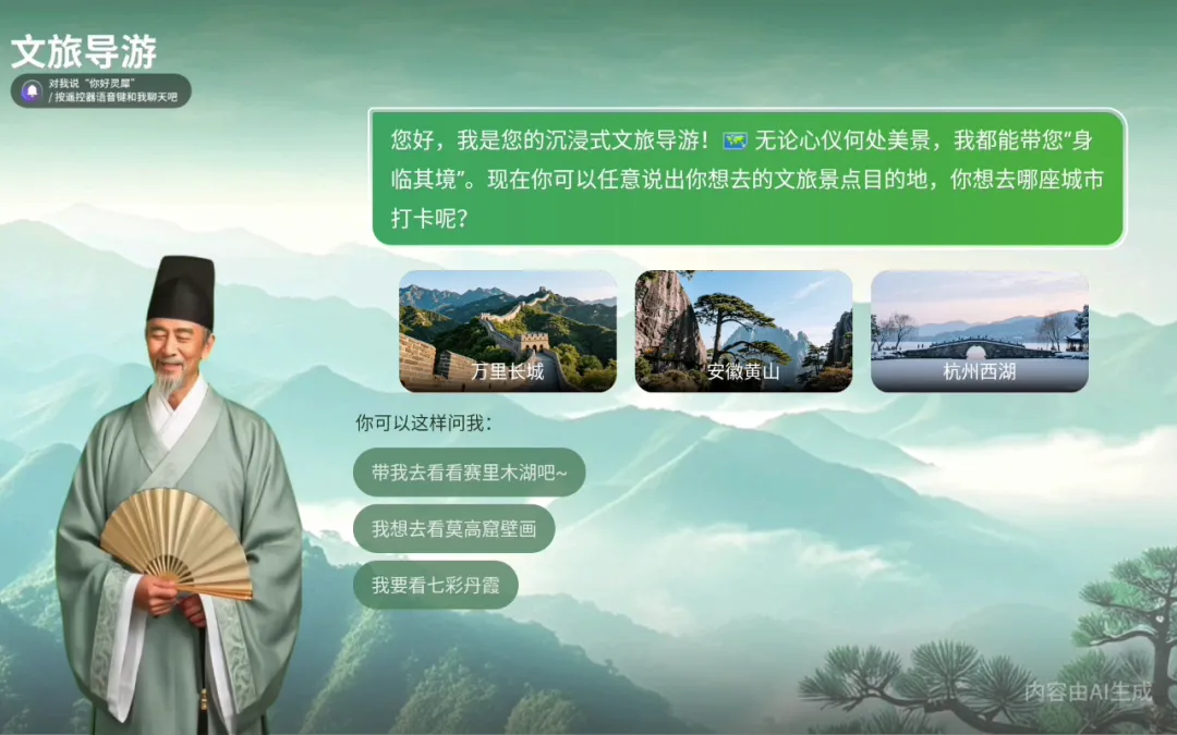 P人救星,J人不焦虑!1分钟速出旅游攻略!