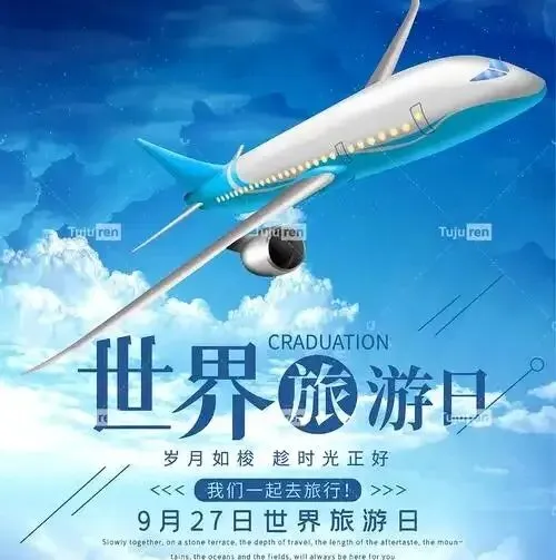 世界旅游日,说一下全球著名的机场