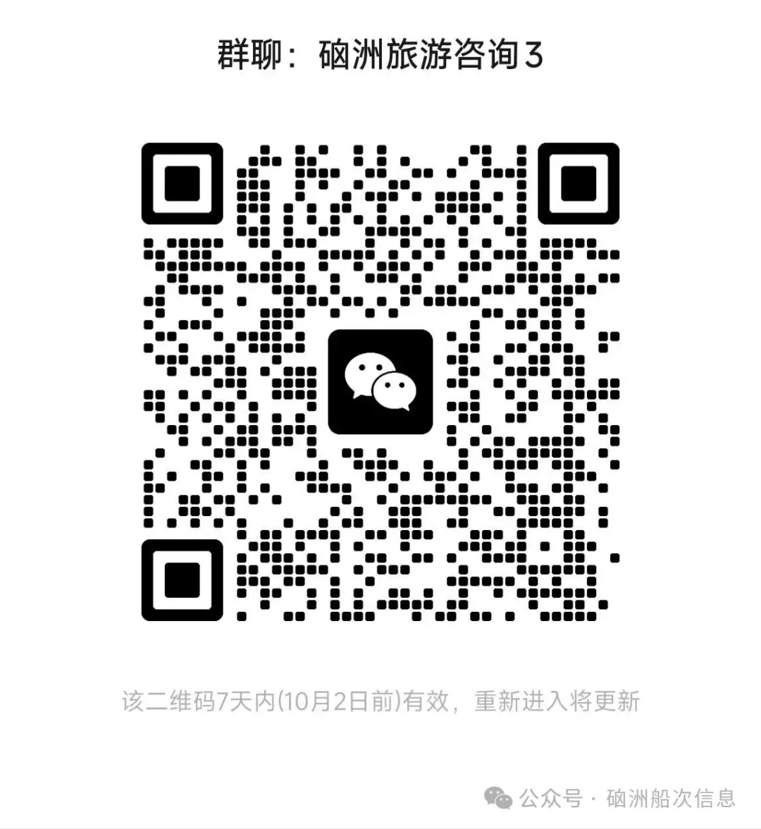 2026年国庆硇洲旅游省钱全攻略