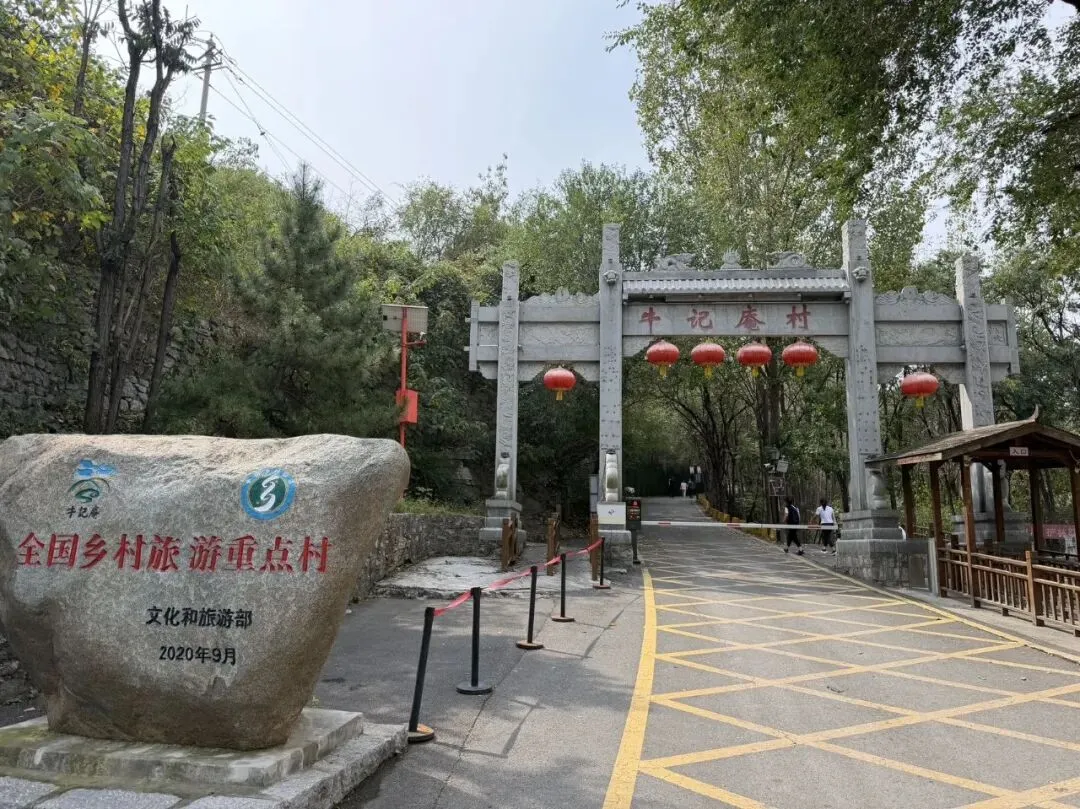 两天一晚博山自驾游(牛记庵、鲁山、陶瓷琉璃大观园)