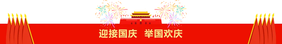 国庆线路大合集【汽车、动车、自驾游】汇总