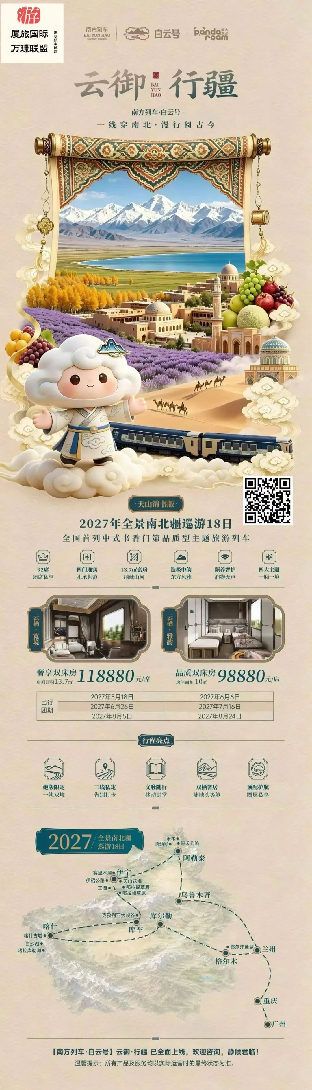 国庆出发国内旅游|新疆专辑|南疆北疆|南北疆巡游|陆地头等舱|五星纯玩|喀纳斯赛里木湖|魔鬼城#S21沙漠公路火焰山
