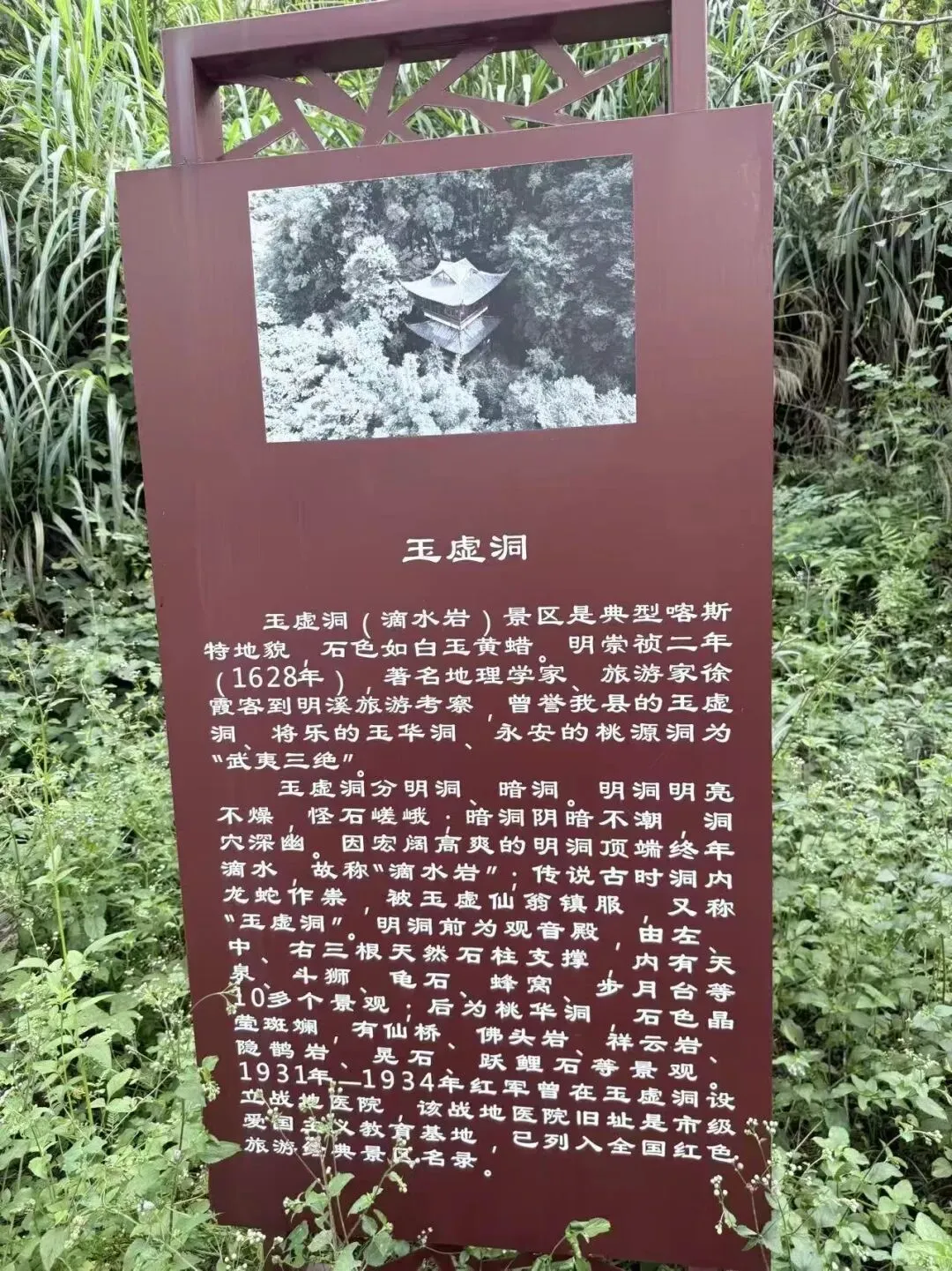 参观||滴水岩红色旅游景区