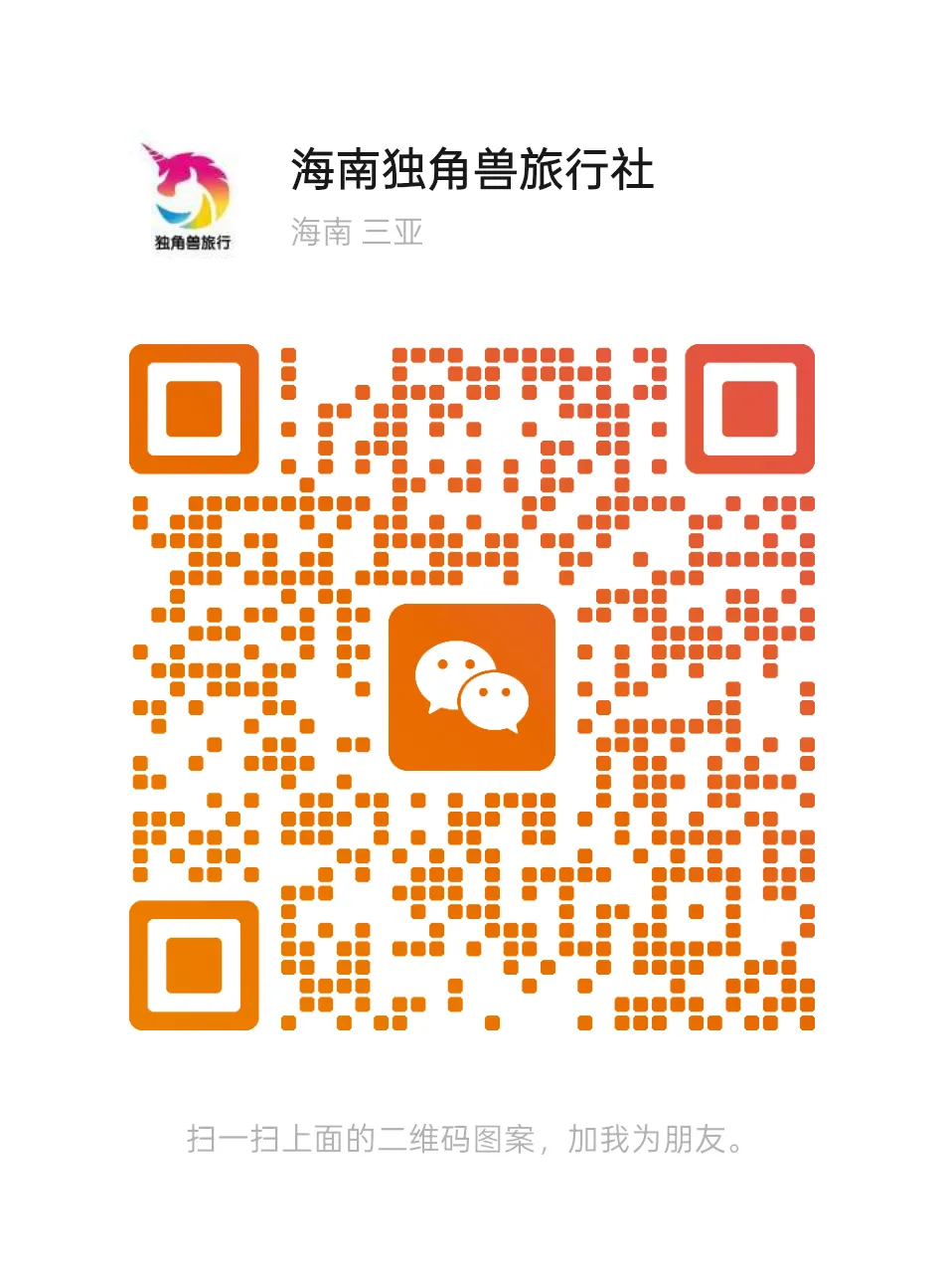 计划去海南旅游,海南哪家旅行社靠谱?谈谈我挑选本地旅行社的心得