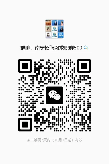 【南宁国企】广西旅发文化旅游股份有限公司招聘启事