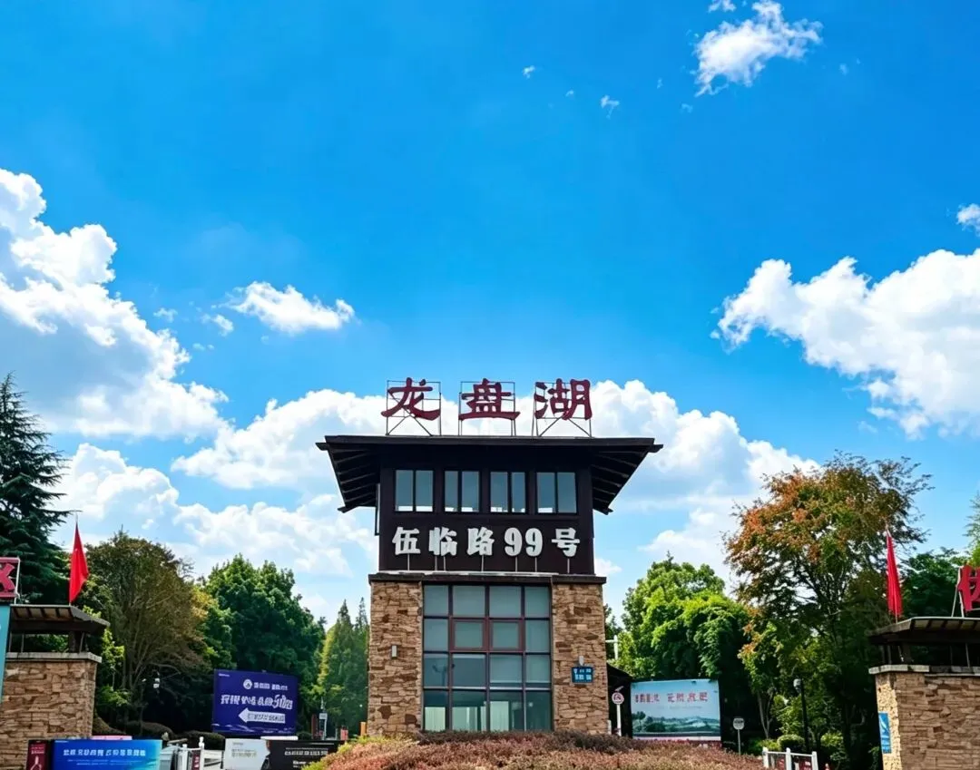 龙盘湖:宜昌生态旅游秘境