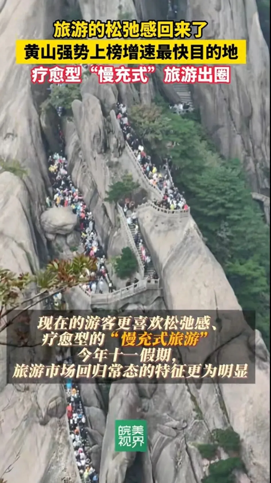 国庆旅游新趋势,慢充式旅游火了,这几个地方增速最快