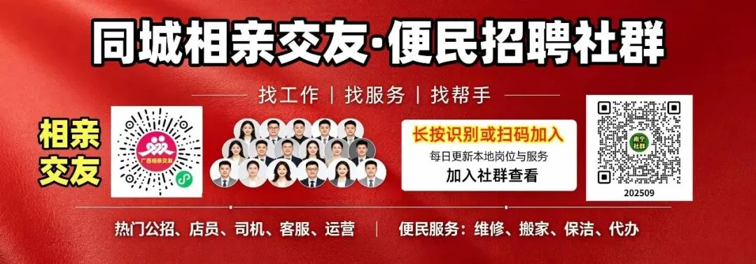 广西旅发文化旅游股份有限公司招聘启事