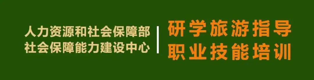 衡水发布10条秋冬季研学旅游精品线路!打造“吃住行学游”闭环