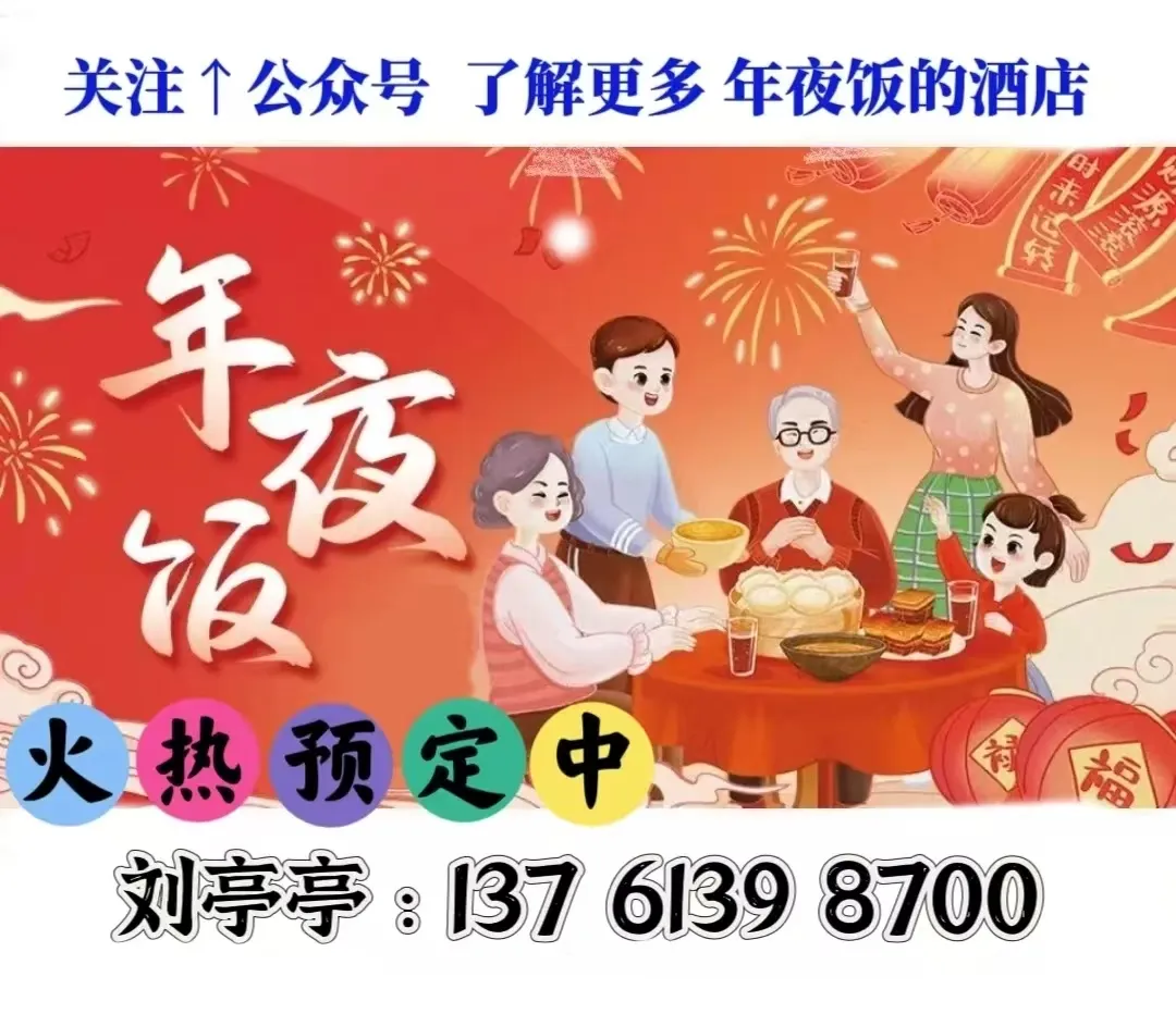 2027羊年春节旅游聚会吃年夜饭~富春江一线江景【君澜桐庐宾馆】6人起订 泳池/ 依山傍水 龙门古镇 塘栖古镇 龙门古镇 杭州西溪十八涧景区