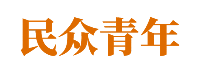 国庆去哪玩?民众街道第十五届岭南水乡旅游文化活动来了!