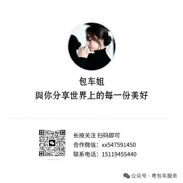 广州包车带司机价格表|商务 / 旅游 / 团建全车型报价