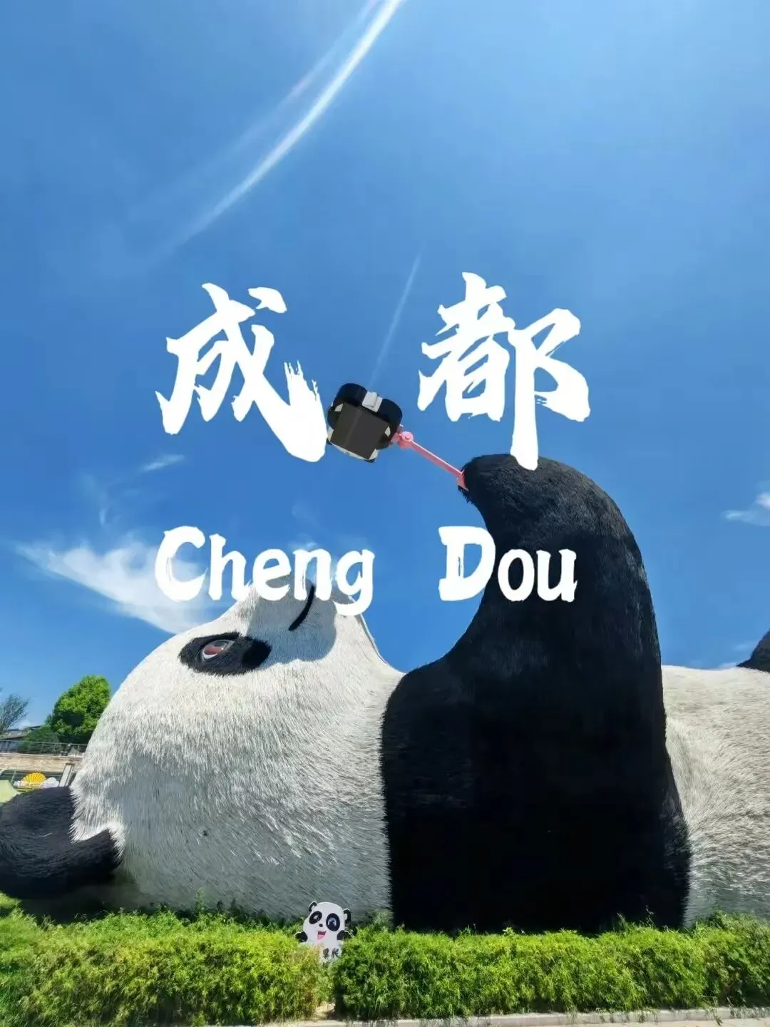 国庆国内目的地盘点|成都完整版游玩攻略&避坑指南