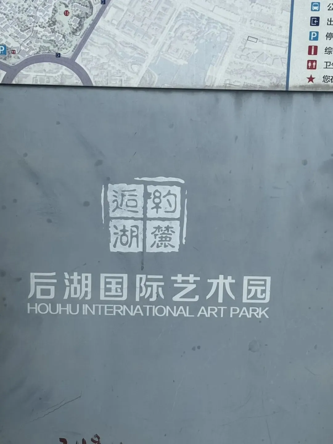 长沙旅游攻略-半天漫游后湖国际艺术园|集齐湖景、展馆、咖啡店等【12】