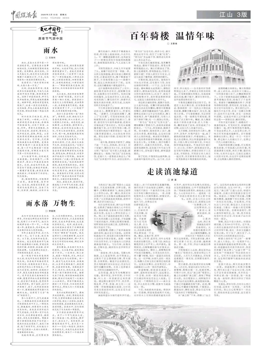 100-300元/篇,急需大量文化、旅游、民俗、美食稿件 !