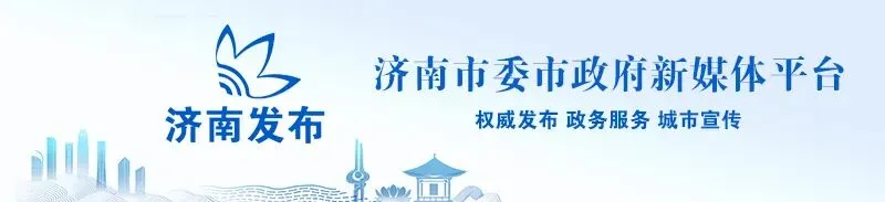 【关注】中秋假期济南位居自驾游热门目的地TOP10