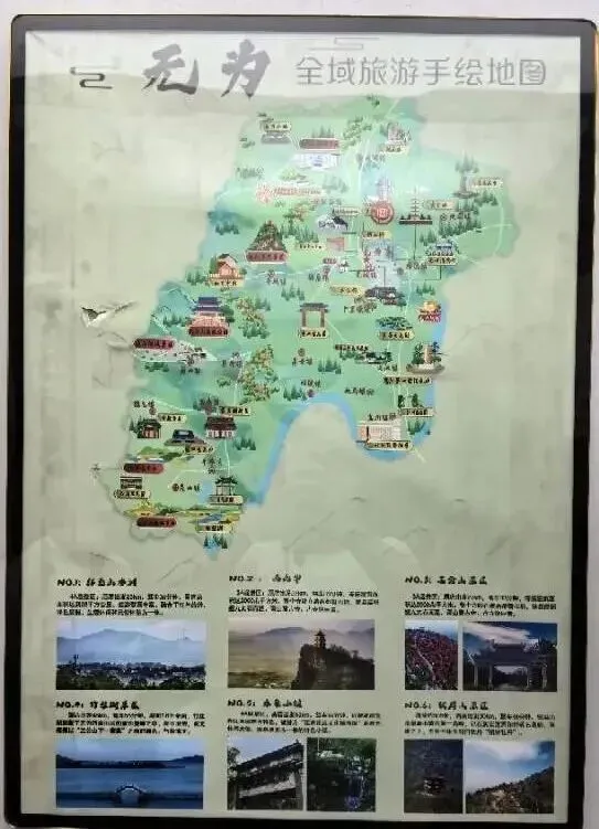 导游|从上海宝山到安徽无为的自驾游攻略
