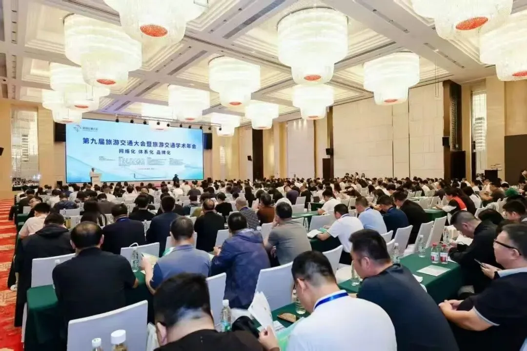 江西省公路学会组织会员单位参加第九届旅游交通大会