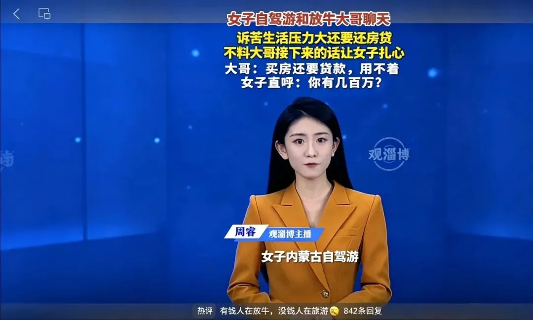 女子自驾游和放牛大哥聊天,一番对话,直接扎心了
