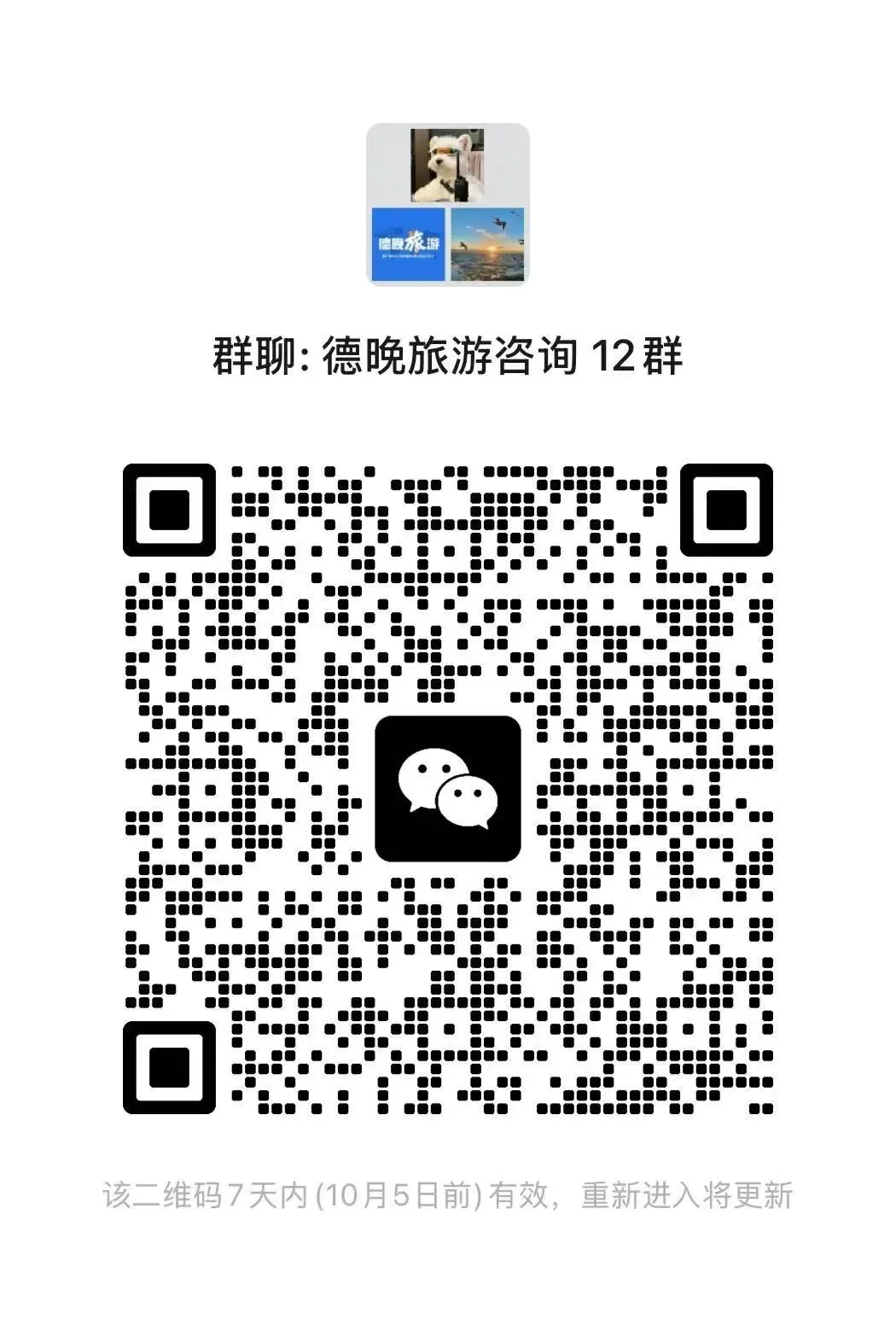 国庆旅游线路合集!德州出发,大巴 / 半卧 / 高铁 / 双飞任选