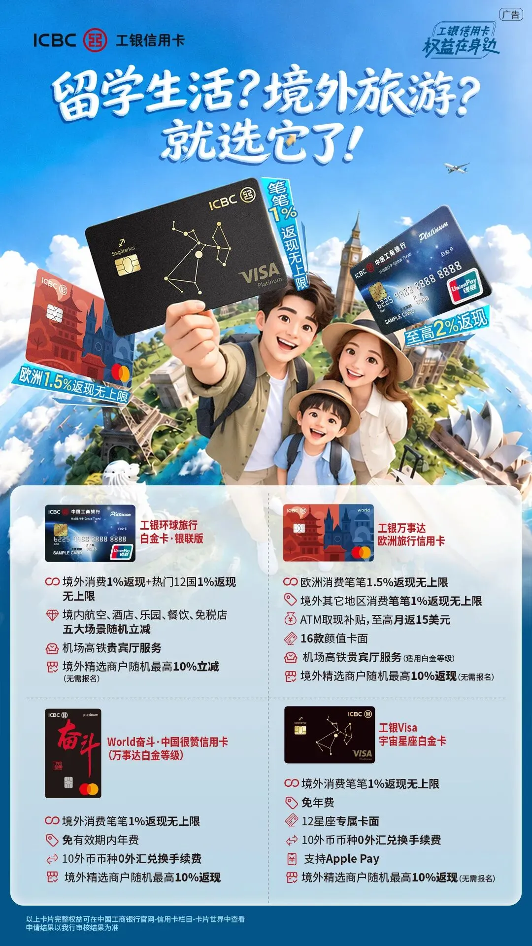 留学生活?境外旅游?就选它了!