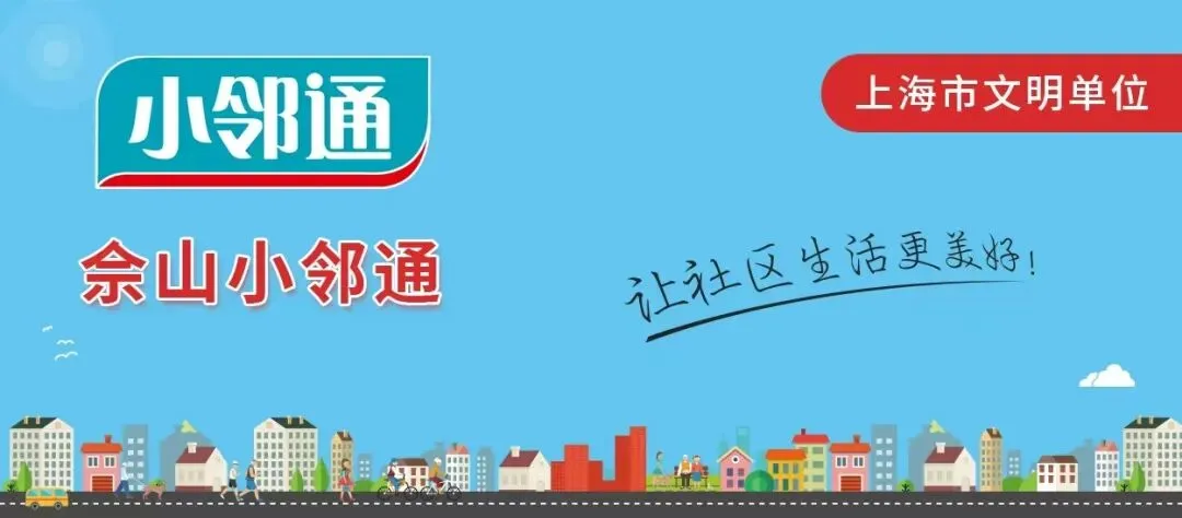 佘山2026森林旅游季游玩攻略请收好!持续一个月、全龄段可玩→