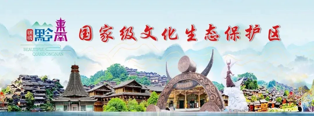 收藏 | 国庆凯里游玩攻略,美食美景全都有!