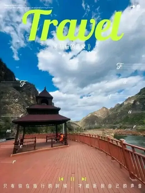 旅游很无聊:不是风景不好,是我们把假期过成了KPI