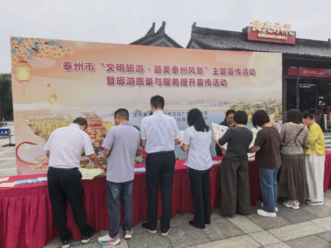 倡文明出游 提服务品质——我市开展文明旅游暨旅游质量与服务提升主题宣传活动