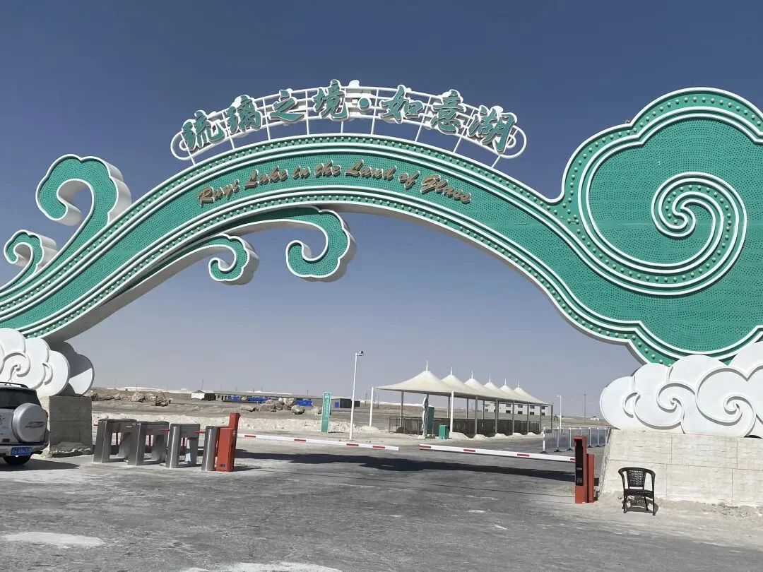 琉璃之境·如意湖!十一假期旅游攻略之选!