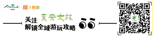 国庆逛来安!这份游玩指南请查收|大有“来”头 来者皆安