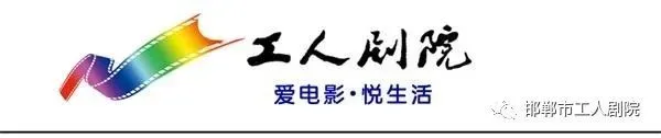 跟着电影去旅游|打卡邯郸家乡景区,凭票根双向享受优惠福利