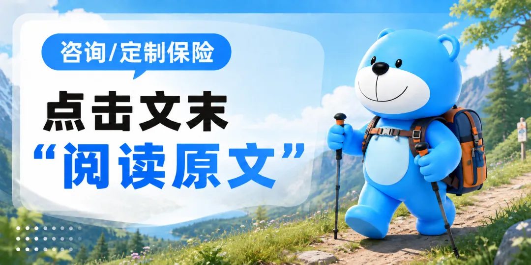 假期自驾游、租车自驾、旅行社包车小团,户外旅行自驾保险怎么买?