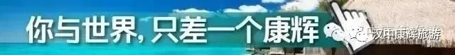 康辉旅游 黄金周云南昆明大理丽江双飞六日游