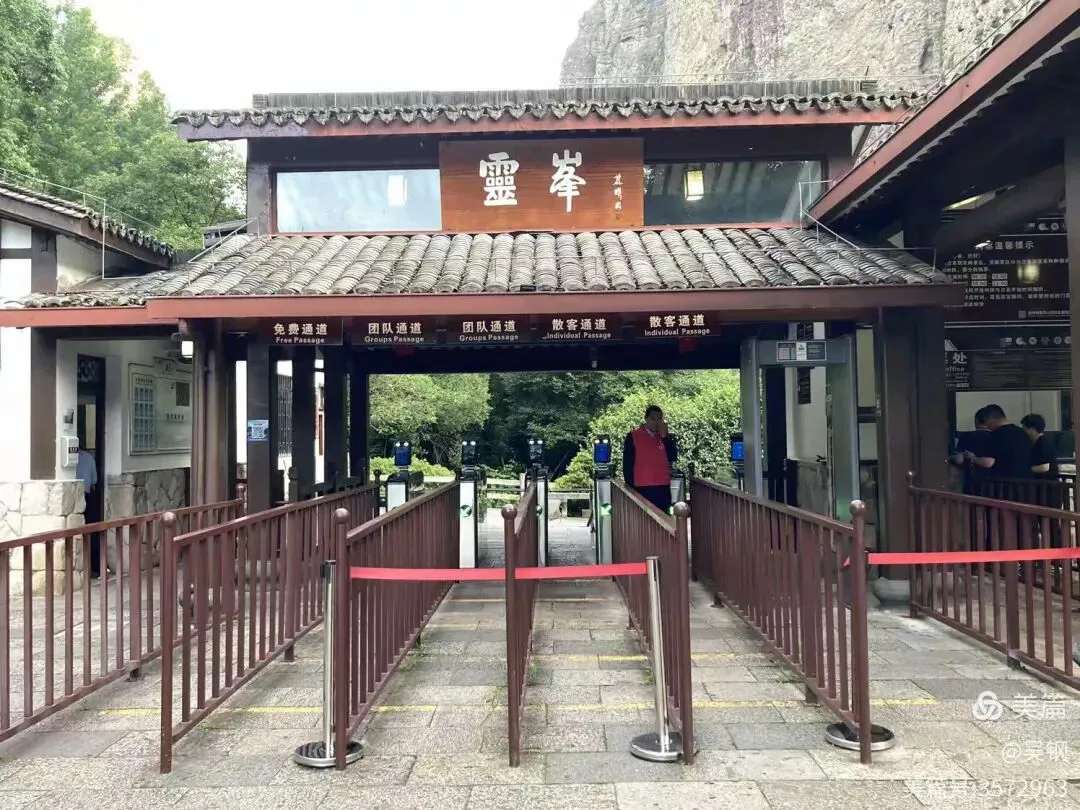 雁荡山等环线自驾游记(三)
