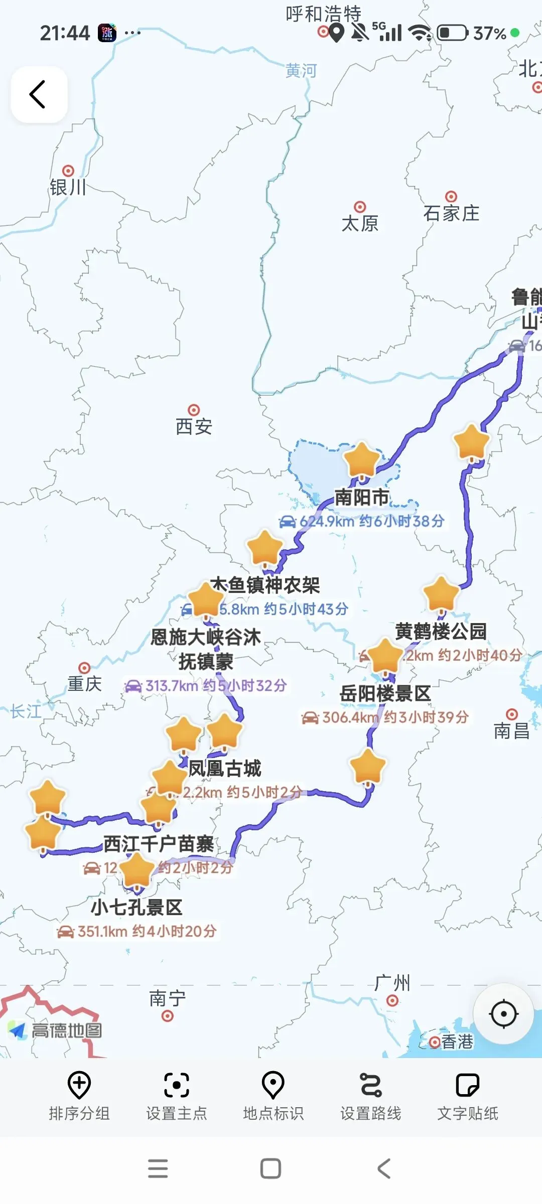 贵州湖北自驾游