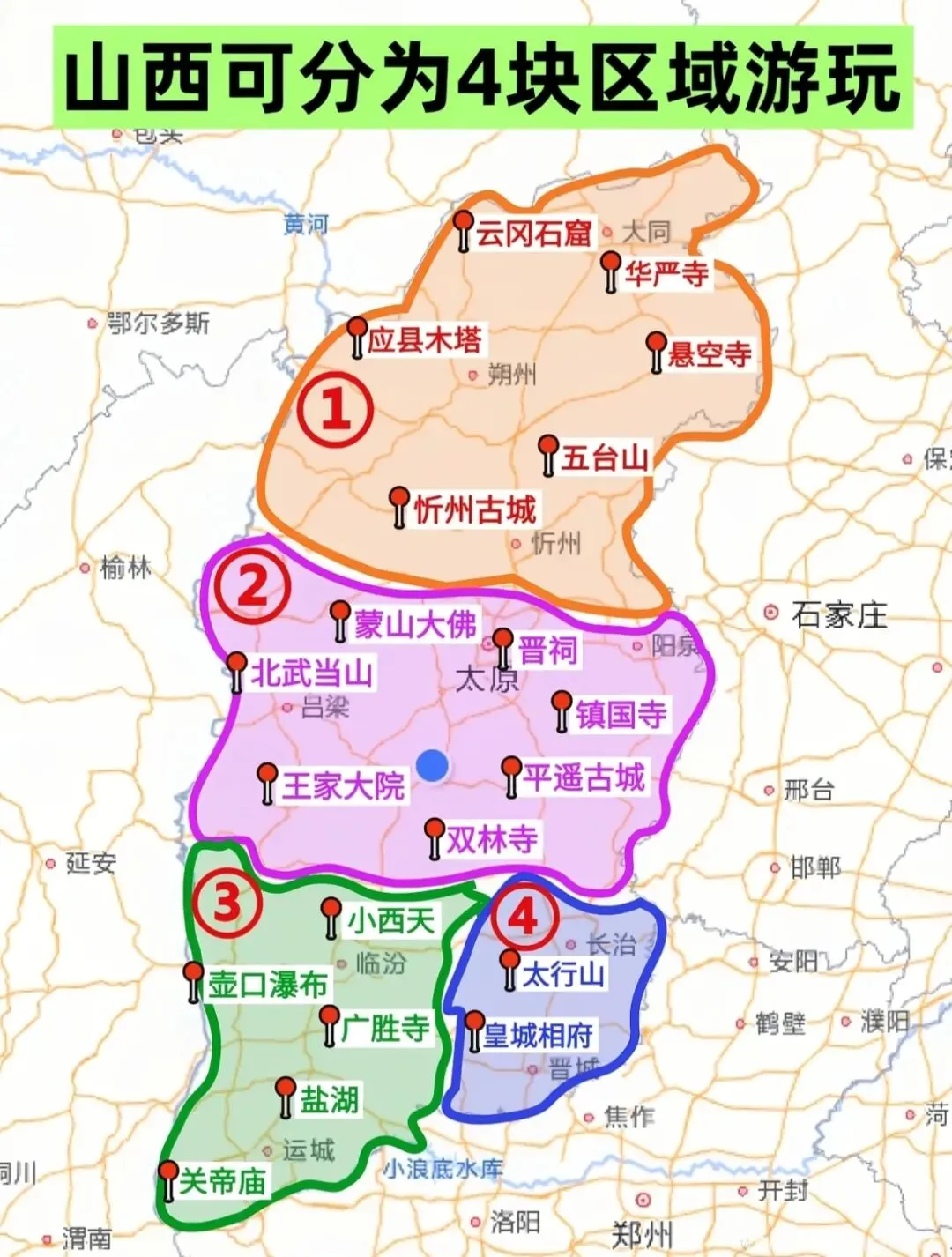 【山西旅游】10月份淡季去山西,5天4晚定制旅游攻略,不绕路行程!