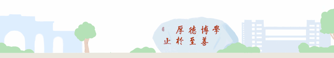 @师大er,这份假期出游“安全指南”请查收!