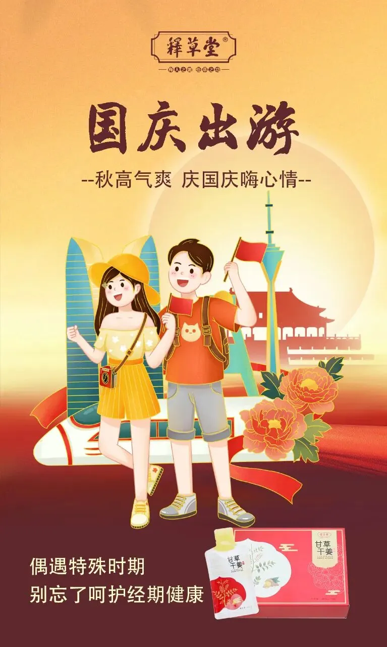 你只管享受旅游,什么水土不服都走开