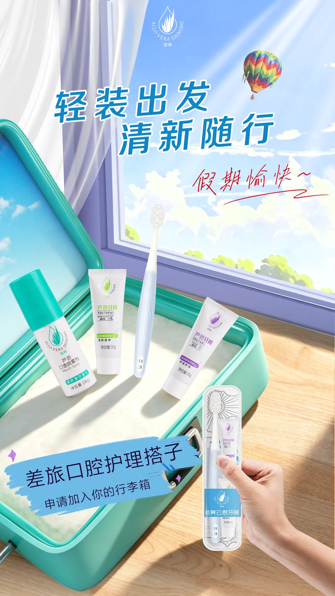 国庆旅游搭子套餐