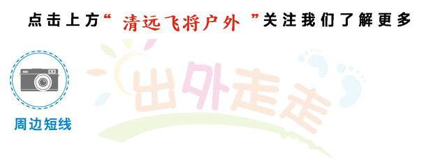 『新春自驾』云南滇东南8日自驾游:百色--建水-元阳梯田-抚仙湖-昆明-弥勒-南宁-清远