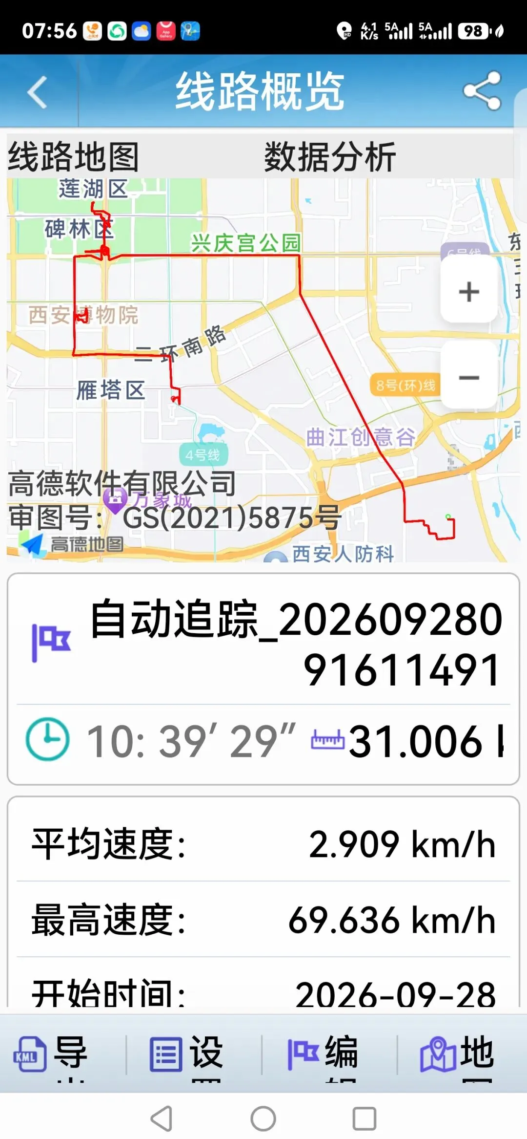 在路上的方舟——西望长安自驾游(4)2026年9月28日