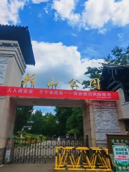 安徽省_淮北市_旅游景点
