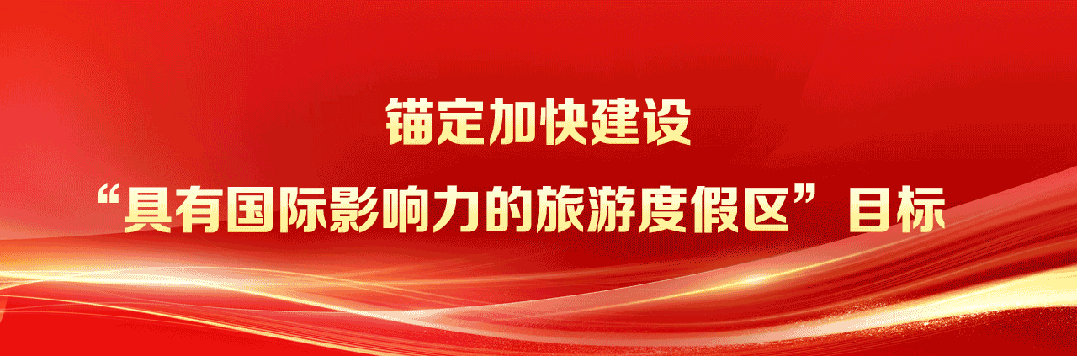 国庆出游计划敲定!山海天超全游玩攻略嗨翻假期!