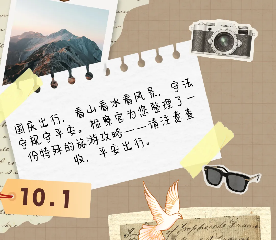 国庆旅游攻略出炉!快来查收!